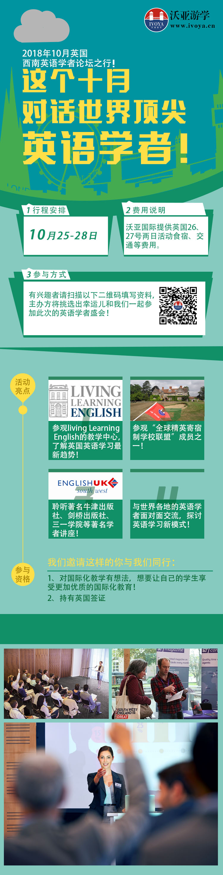 遇見世界頂尖英語學者！畫板 1.jpg